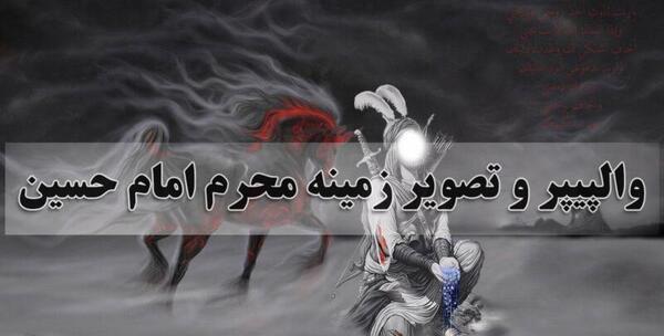 عکس صفحه ی گوشی مذهبی