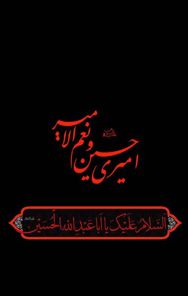 عکس مذهبی روی صفحه گوشی