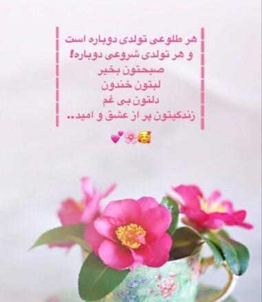 عکسهای سلام صبح بخیر مذهبی