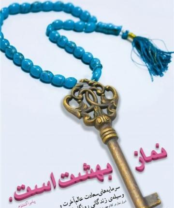 مذهبی عکس پروفایل صلوات