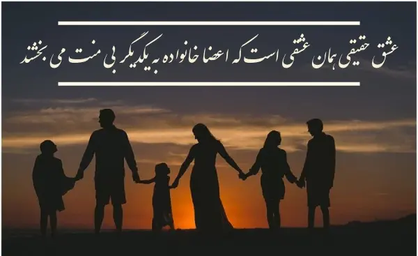 عکس خانواده شاد مذهبی