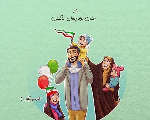 عکس خانواده شاد مذهبی