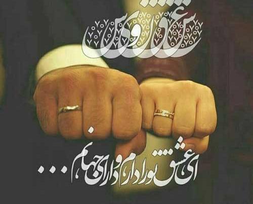 عکس ست مذهبی عاشقانه