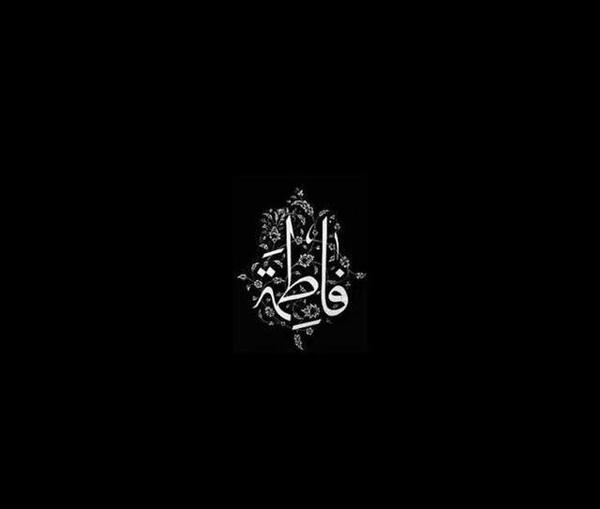 عکس مذهبی سیاه و سفید