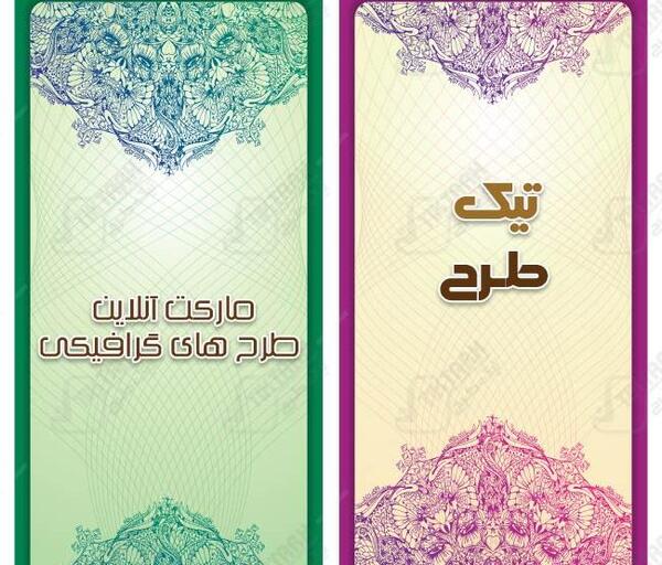 عکس پس زمینه مذهبی ساده