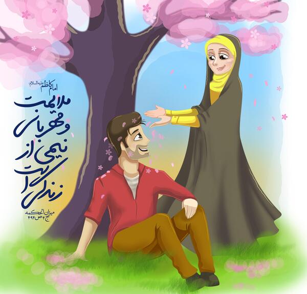 عکس زوج مذهبی کارتونی