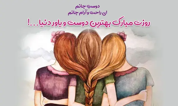 عکس نوشته مذهبی روز دختر