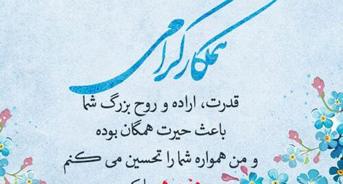 عکس نوشته تبریک روز مرد مذهبی