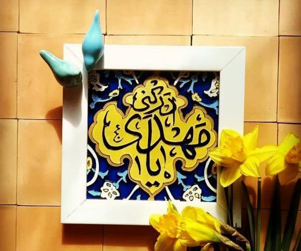 عکس روی پروفایل مذهبی