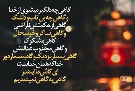 عکس نوشته مذهبی خدا