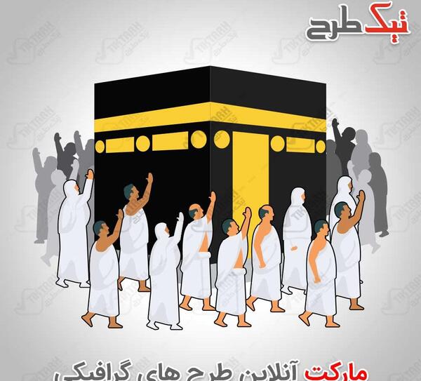 عکس مذهبی خانه خدا