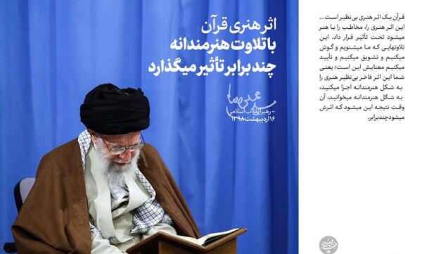 عکس مذهبی خامنه ای