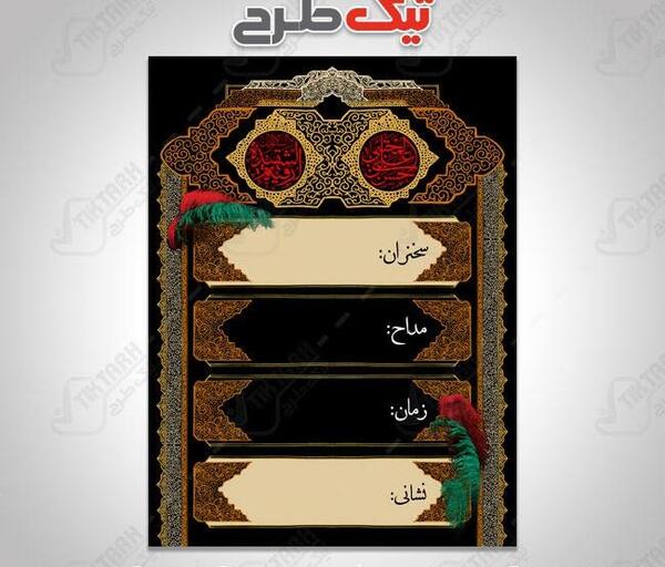 عکس نوشته خام مذهبی