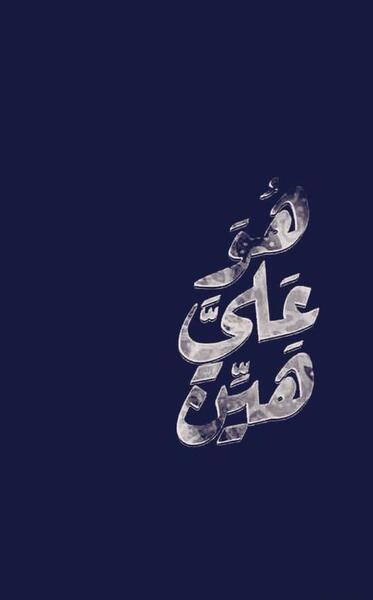 عکس پروف خاص مذهبی
