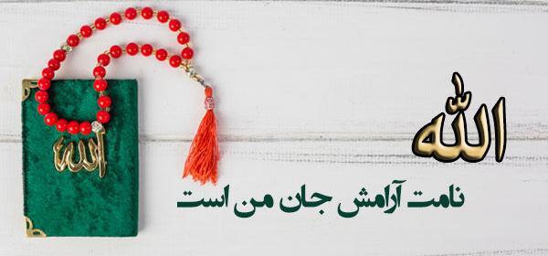 عکس پروف خاص مذهبی
