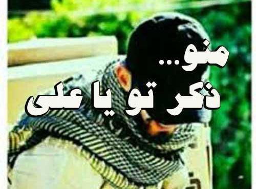 عکس مذهبی پروفایل پسرانه
