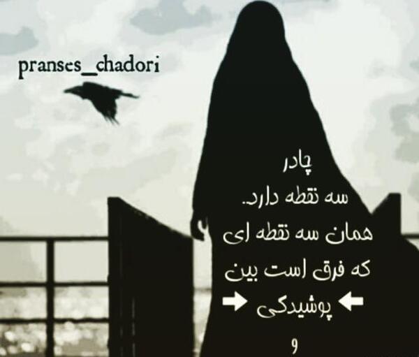 عکس چادرانه مذهبی