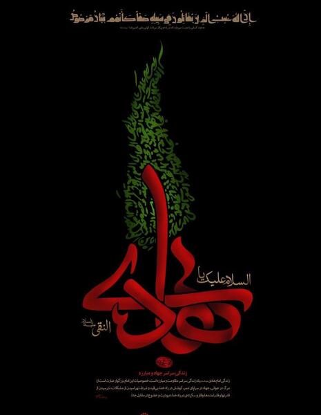 عکس مذهبی پس زمینه گوشی