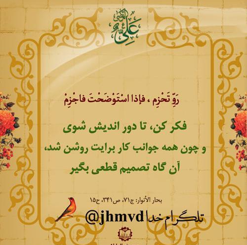 عکس مذهبی برای تلگرام