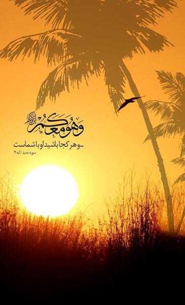 عکس مذهبی برای تصویر زمینه گوشی