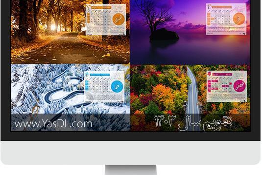 عکس مذهبی برای پس زمینه لپ تاپ