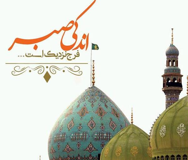 عکس پروفایل مذهبی در مورد امام زمان