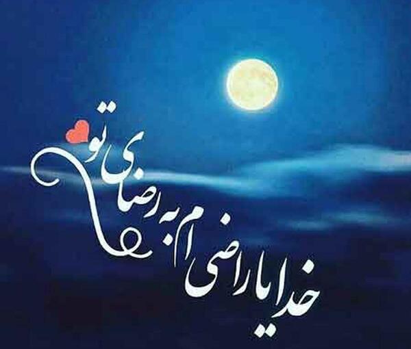عکس جدید مذهبی برای پروفایل