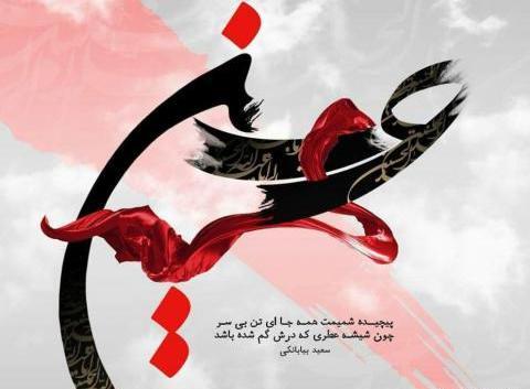 عکس مذهبی امام حسین برای پروفایل