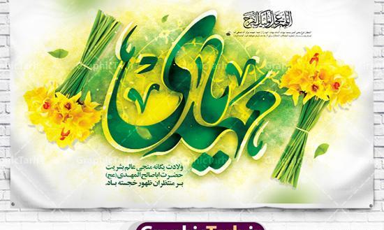 عکس پس زمینه مذهبی امام زمان