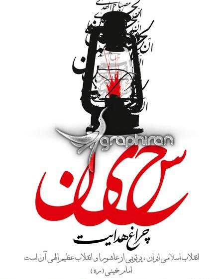 عکس مذهبی از امام حسین
