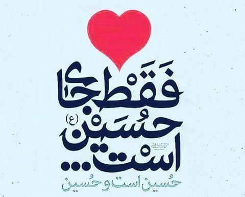 عکس مذهبی از امام حسین