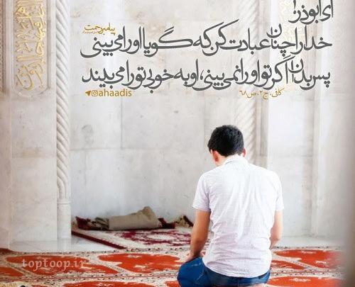 عکس مذهبی برای پروفایل پسرانه