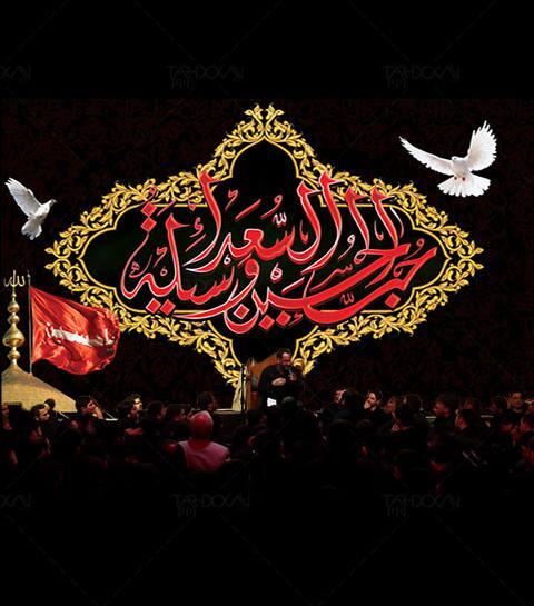 عکس مذهبی برای محرم