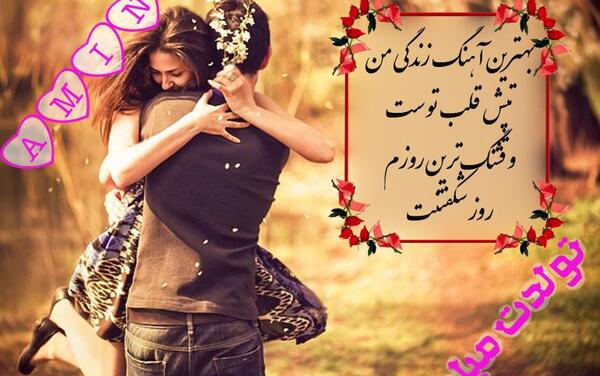 عکس تصویر زمینه عشقم دوست دارم