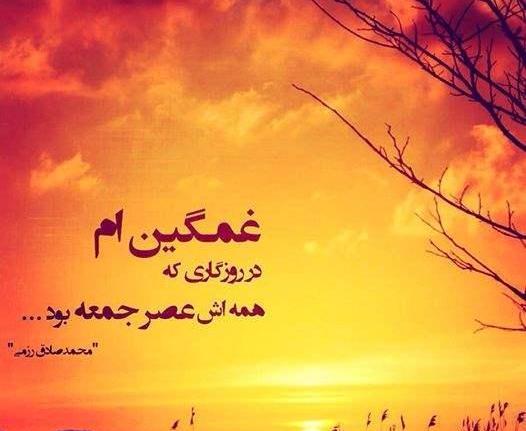 عکس تصویر زمینه غروب غمگین