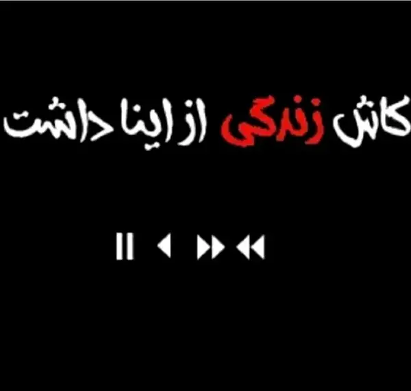 عکس تصویر زمینه مشکی غمگین با متن