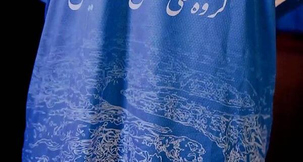 عکس لباس استقلال خوزستان