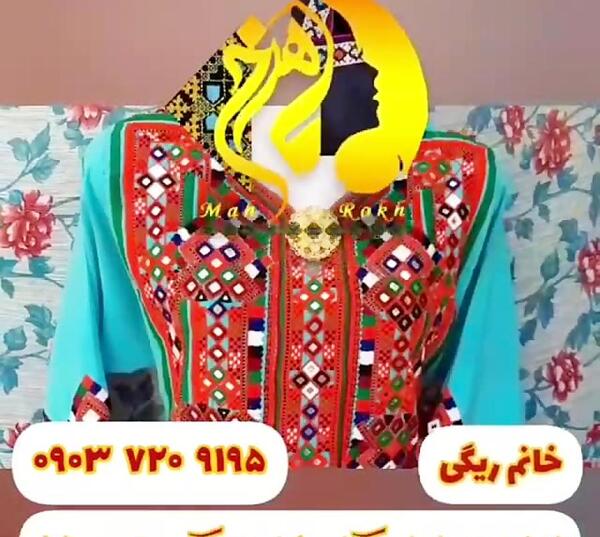 عکس لباس بلوچی جدید دست دوز