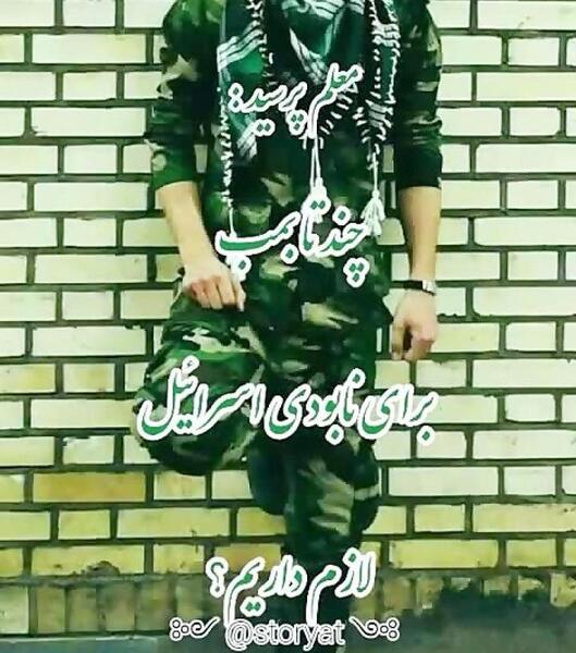 عکس لباس بسیجی برای پروفایل