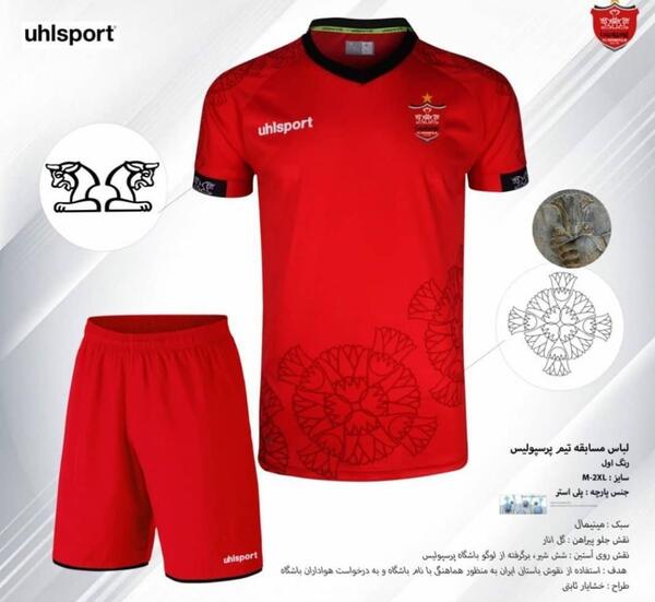 عکس لباس پرسپولیسی