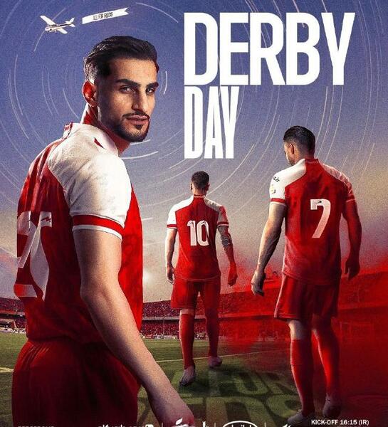 عکس لباس پرسپولیس و استقلال