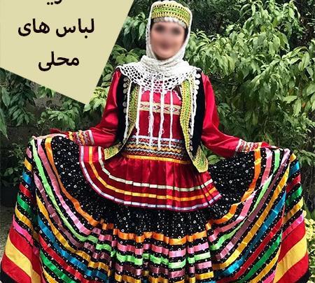 عکس لباس ترکی قشقایی قرمز