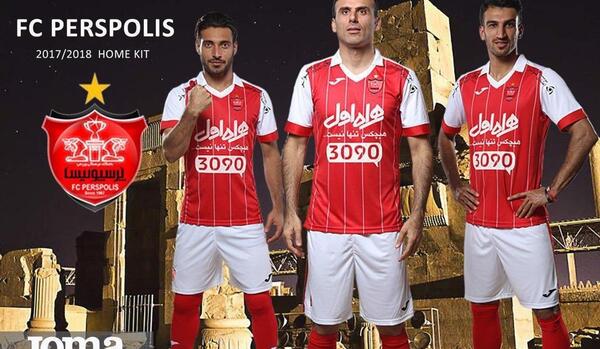 دانلود عکس لباس جدید پرسپولیس