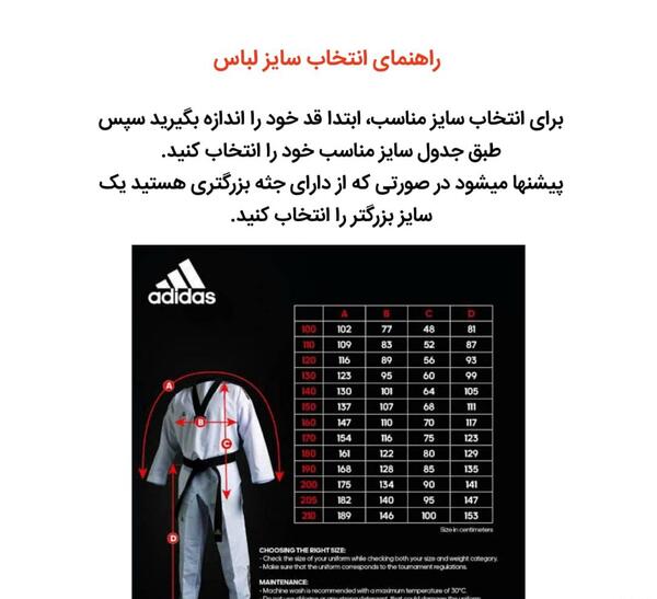 عکس لباس جودو پسرانه
