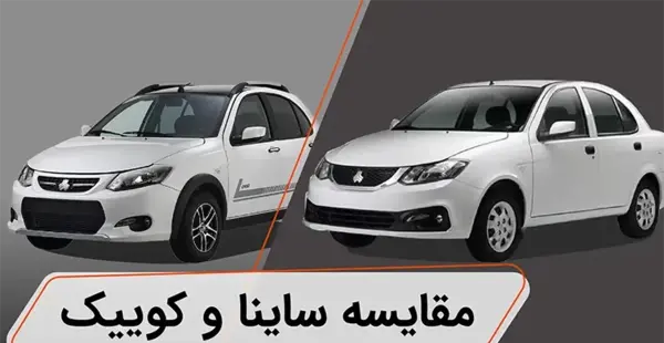 عکس ماشین ساینا جی ال ایکس