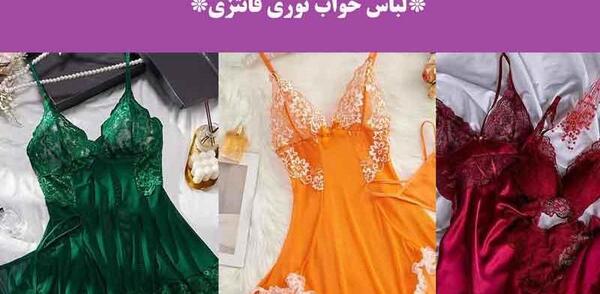 عکس ژورنالی لباس خواب