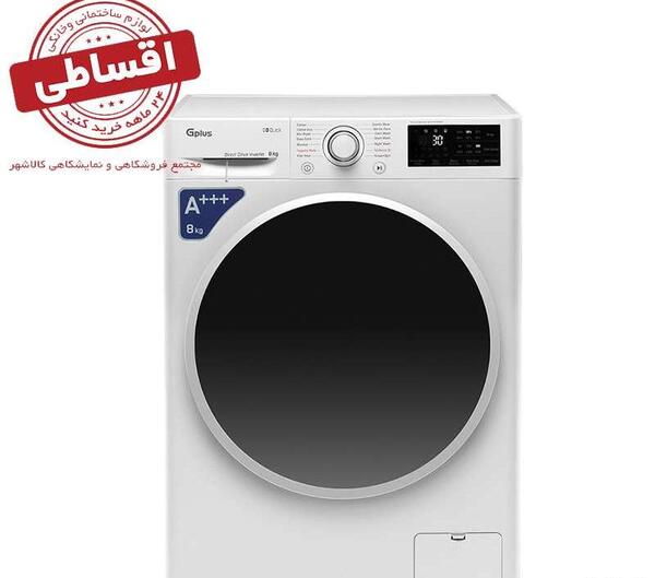 عکس لباسشویی جی پلاس ۸ کیلویی