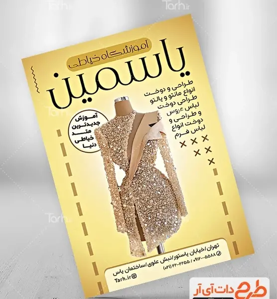 عکس لباس طراحی دوخت