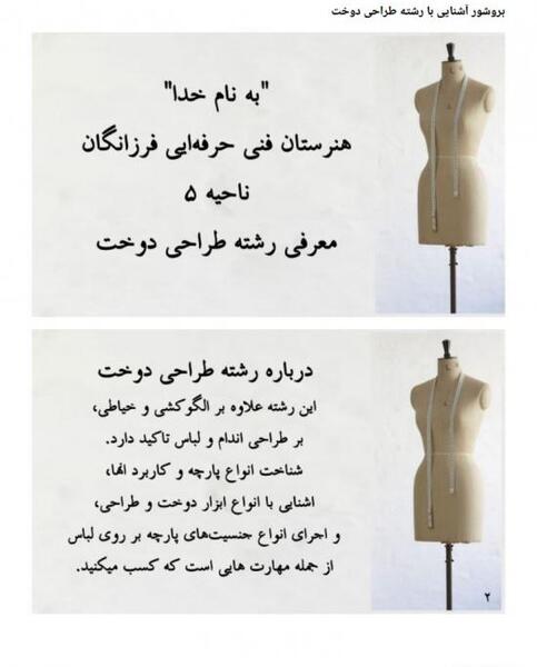 عکس لباس طراحی دوخت
