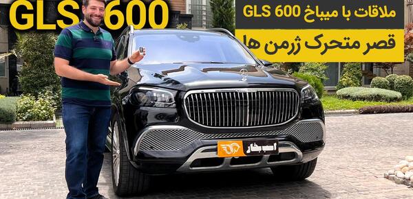 عکس ماشین بنز میباخ شاسی بلند